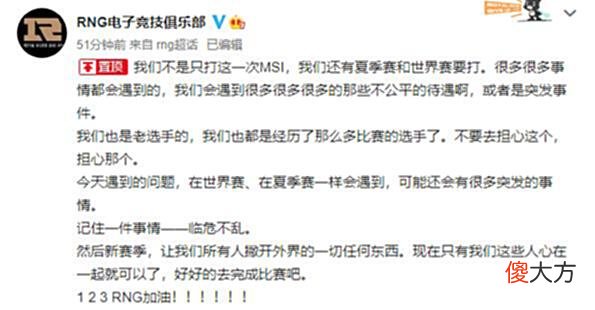 【游戏世界】LPL赛事：RNG小组因延迟问题被迫重赛，粉丝表示非常支持