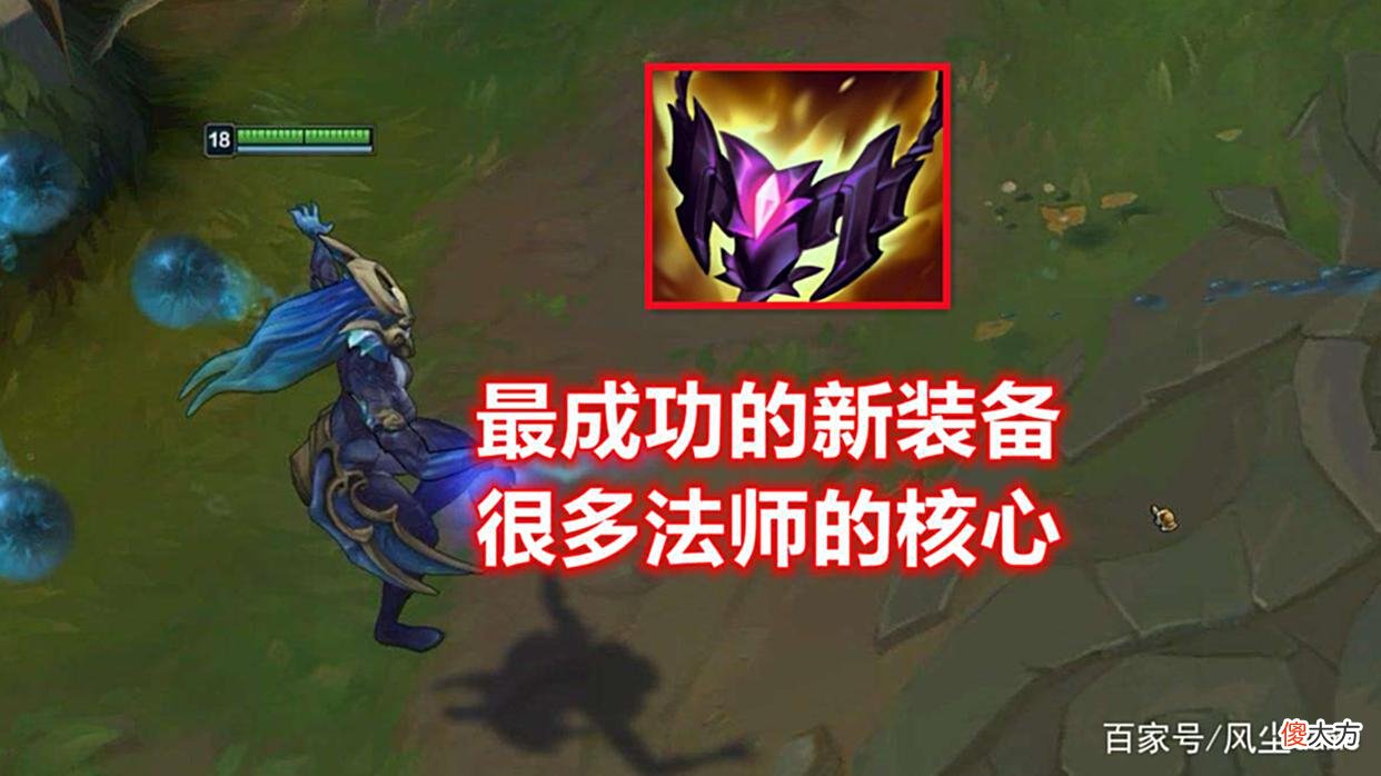 【游戏世界】LOL“最失败”的新装备：属性和售价不成正比，没登上过职业赛场