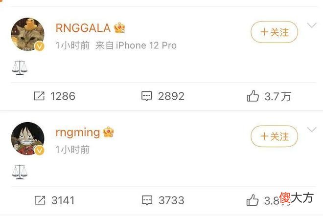 【游戏迷】《英雄联盟》季中赛官方突然发文宣称rng延迟存在差异