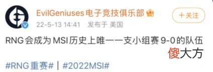【游戏迷】《英雄联盟》季中赛官方突然发文宣称rng延迟存在差异
