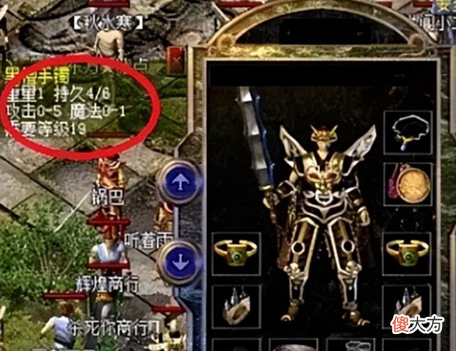 【游戏迷】热血传奇百区五大攻5手镯，各个让人眼红，最后一个纯属因祸得福