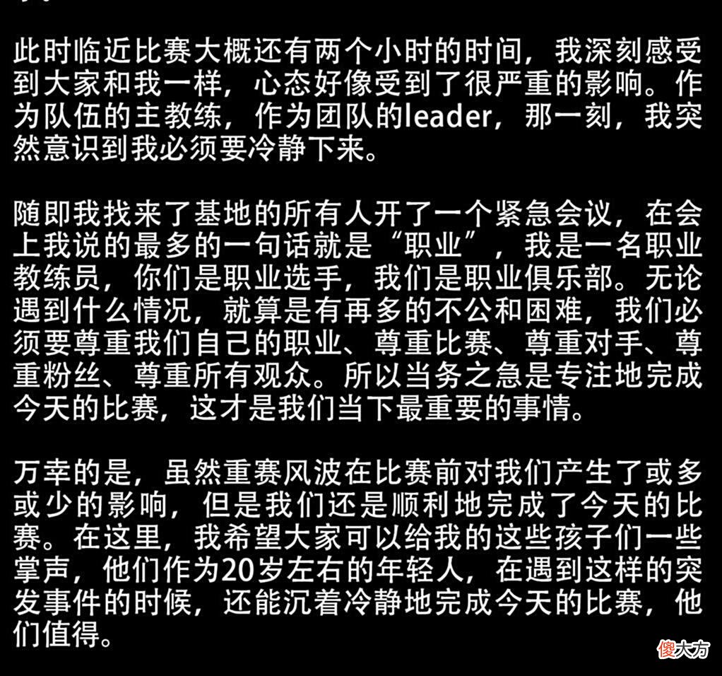 【游戏世界】线上参赛也很难！RNG教练回应重赛：即使再多不公也不会被击败