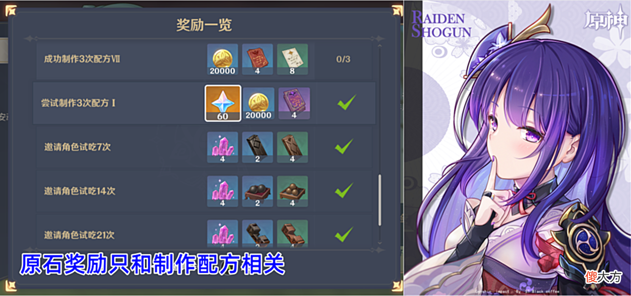 【游戏迷】原神：有香自西来食物汇总，角色特殊语音欢乐多，公子相当宠主角
