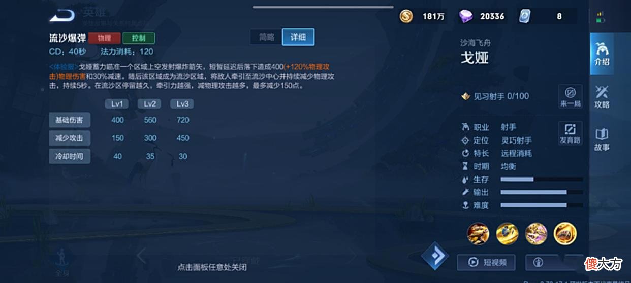 【游戏世界】橘右京传说辟谣，射手天敌诞生，伴生皮肤升级，备好2520点券不亏