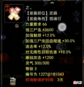 【游戏迷】大话西游2:玩家挑战三把神兵冲5级,结局舒服还好上个14级星卡