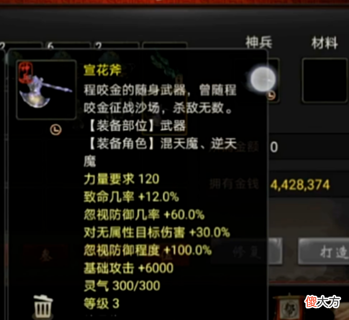【游戏迷】大话西游2:玩家挑战三把神兵冲5级,结局舒服还好上个14级星卡