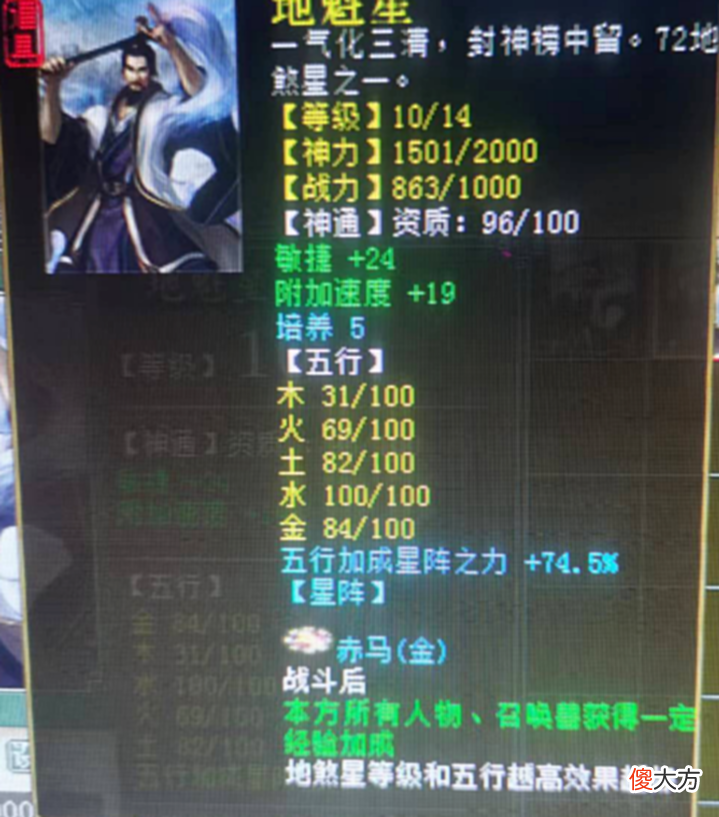 【游戏迷】大话西游2:玩家挑战三把神兵冲5级,结局舒服还好上个14级星卡