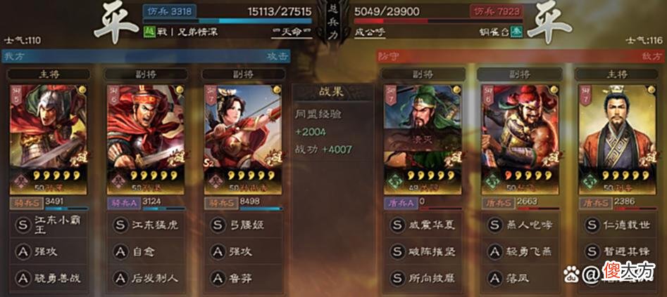 【游戏迷】孙策太废？推荐几套平民玩家适合孙策搭配的国家队阵容