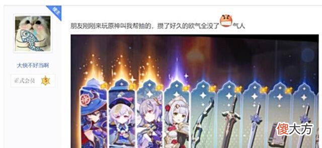 【游戏世界】原神:帮人抽卡,十连出了三个金!那新手体验一定很不错吧?