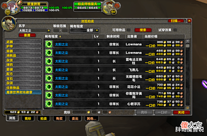 【游戏迷】魔兽TBC:SW小怪团收益实测,暴雪暗改掉率,阻止玩家“吃排骨”