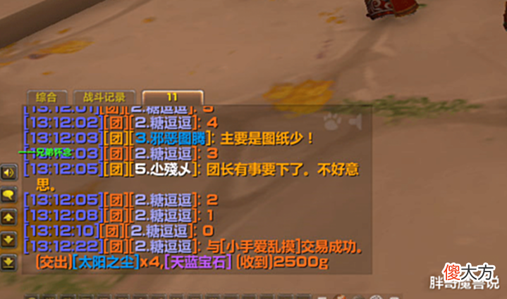 【游戏迷】魔兽TBC:SW小怪团收益实测,暴雪暗改掉率,阻止玩家“吃排骨”