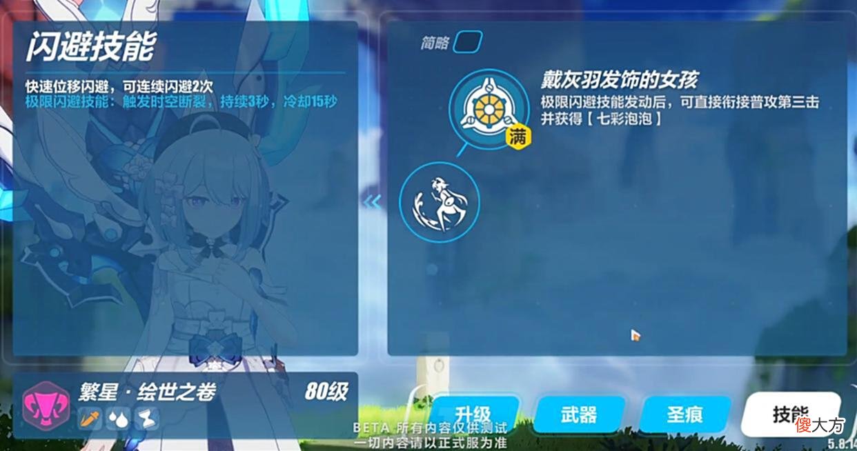 【游戏迷】崩坏3：新角色“格蕾修”技能展示，主打流血伤害，大招还能脱手