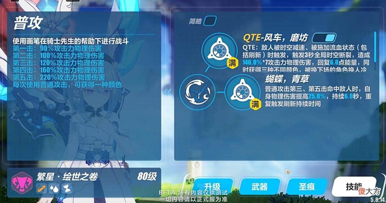 【游戏迷】崩坏3：新角色“格蕾修”技能展示，主打流血伤害，大招还能脱手