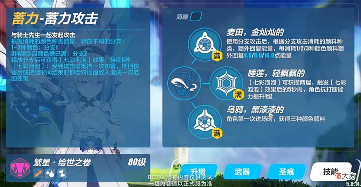 【游戏迷】崩坏3：新角色“格蕾修”技能展示，主打流血伤害，大招还能脱手