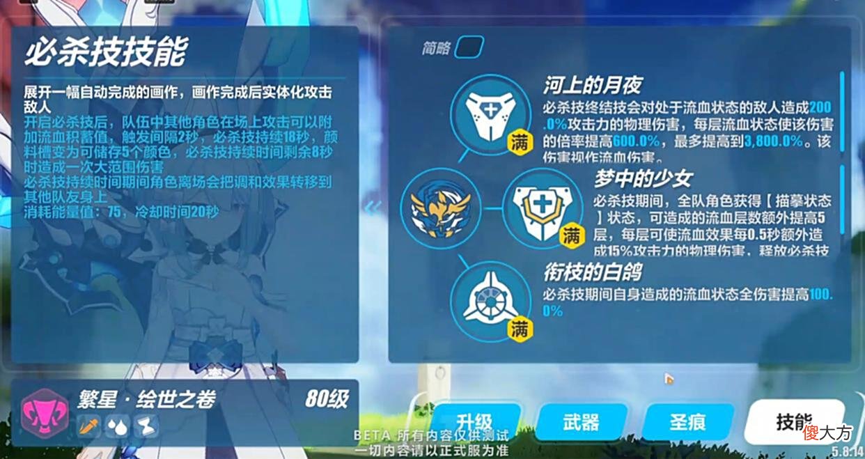 【游戏迷】崩坏3：新角色“格蕾修”技能展示，主打流血伤害，大招还能脱手