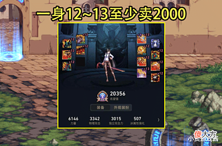 【游戏迷】DNF:最爱老婆的玩家!碎一身红12为520做准备,脱坑后多陪家人