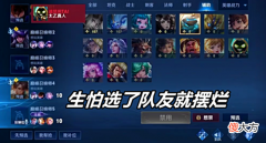 【游戏迷】王者荣耀现状，打个巅峰赛都不敢选英雄，生怕选完队友就摆烂