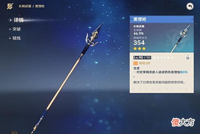 【游戏世界】原神:最契合平民的三星武器,你是不是都给融了?