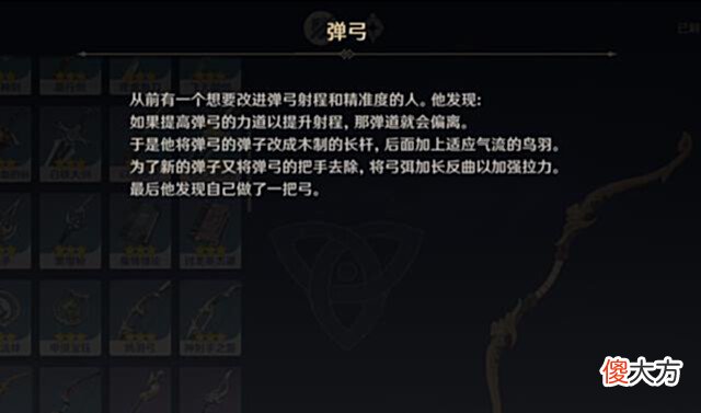 【游戏世界】原神:最契合平民的三星武器,你是不是都给融了?