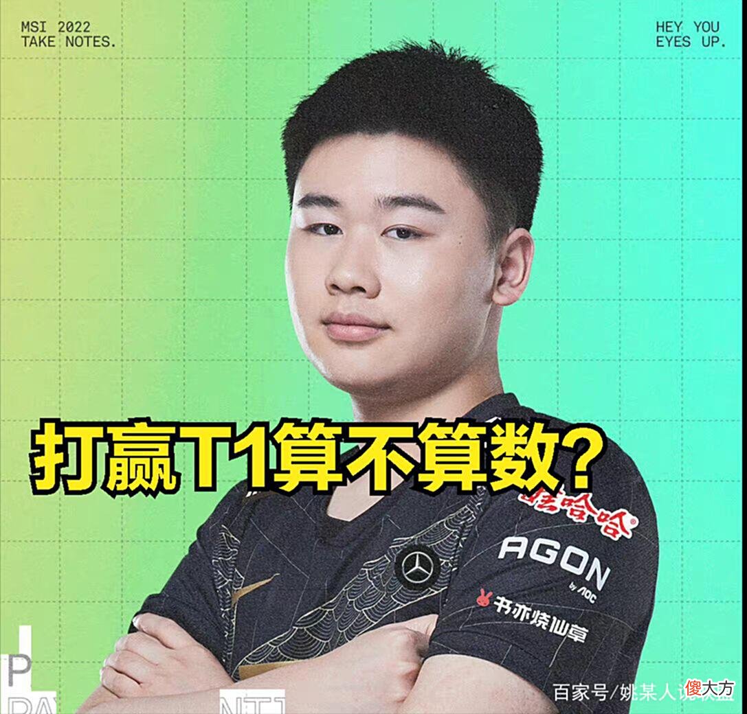 【游戏世界】RNG在msi受到委屈后，Uzi一句话得到广大观众认可：骂得太对了