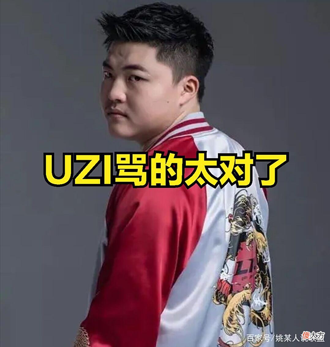 【游戏世界】RNG在msi受到委屈后，Uzi一句话得到广大观众认可：骂得太对了