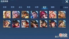 【游戏世界】王者荣耀：离谱？毒瘤英雄后期几乎无敌，“射手荣耀”版本再现
