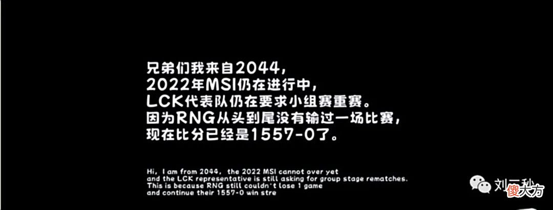 【游戏迷】MSI小组赛RNG9-0，强势碾压晋级对抗赛，重赛就是再次爆杀你们，PSG弱爆了