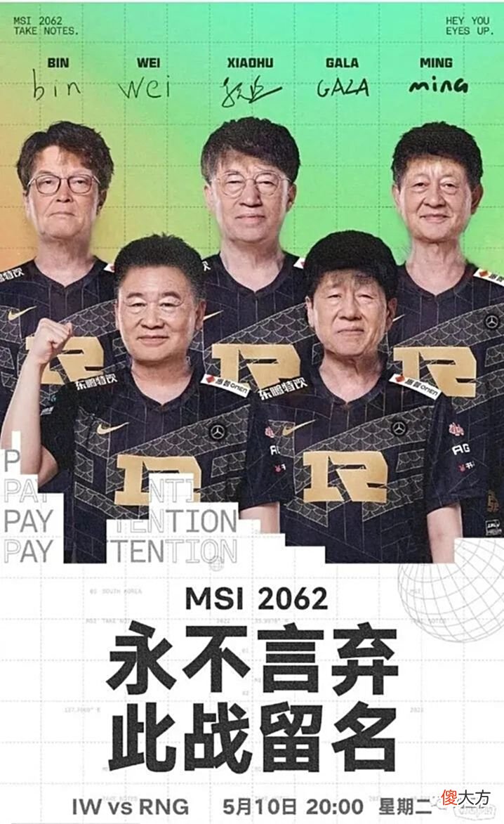 【游戏迷】MSI小组赛RNG9-0，强势碾压晋级对抗赛，重赛就是再次爆杀你们，PSG弱爆了