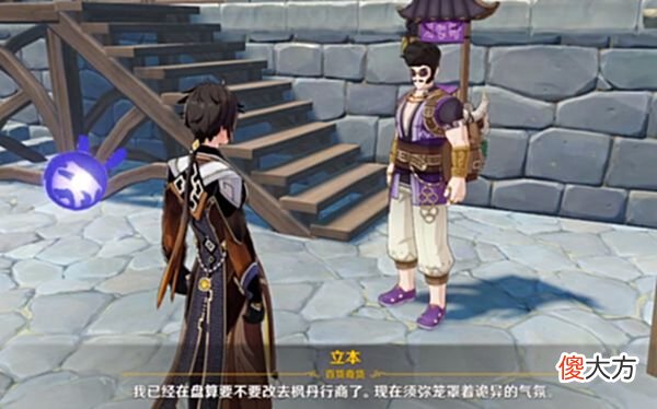【游戏迷】原神：有香自西来活动开启，镀金旅团获奖成为须弥的幕后黑手