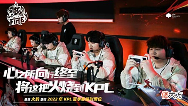 【游戏世界】刚进KPL就卖席位，火豹旧老板卖队跑路，果然不为利益的只有XYG