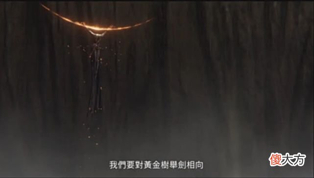 【游戏世界】《艾尔登法环》65天后再看发售预告，我发现了2个结局与废案