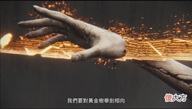 【游戏世界】《艾尔登法环》65天后再看发售预告，我发现了2个结局与废案