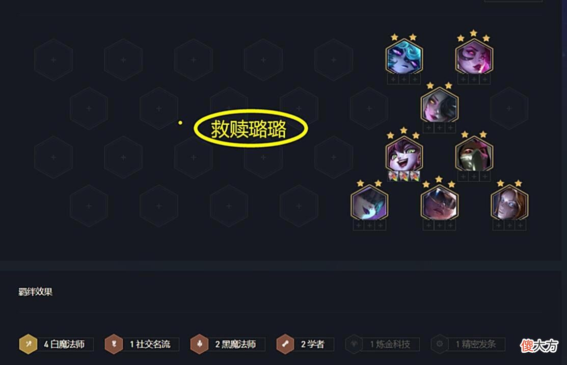 【游戏迷】金铲铲霓虹之夜：“救赎璐璐”突然火了，这些阵容可以压制！