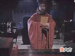 【爱历史】东汉灭亡,天下大乱,竟是因为他的死导致的!