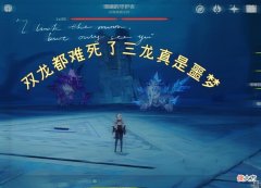 【游戏迷】崩坏3：平民玩家该如何横行大世界？这两个五星角色害了我！