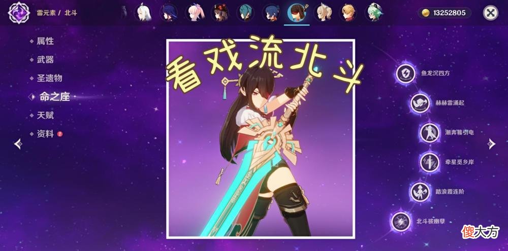 【游戏世界】海灯节活动即将迎来终章，你想好该选择哪个四星了嘛