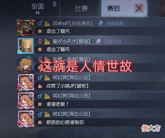 【游戏世界】第五人格：宁芙奖最佳演绎图标撞衫虚妄皮肤第二个巧合