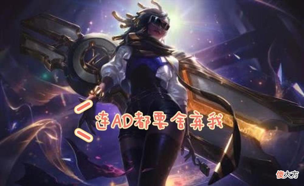 【游戏迷】lol：史上最大削弱！阿木木减伤效果遭削弱，无伤断兵均成历史