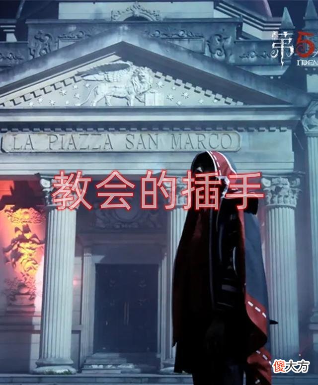 【游戏世界】《第五人格》中克利切的结局为什么如此悲惨？