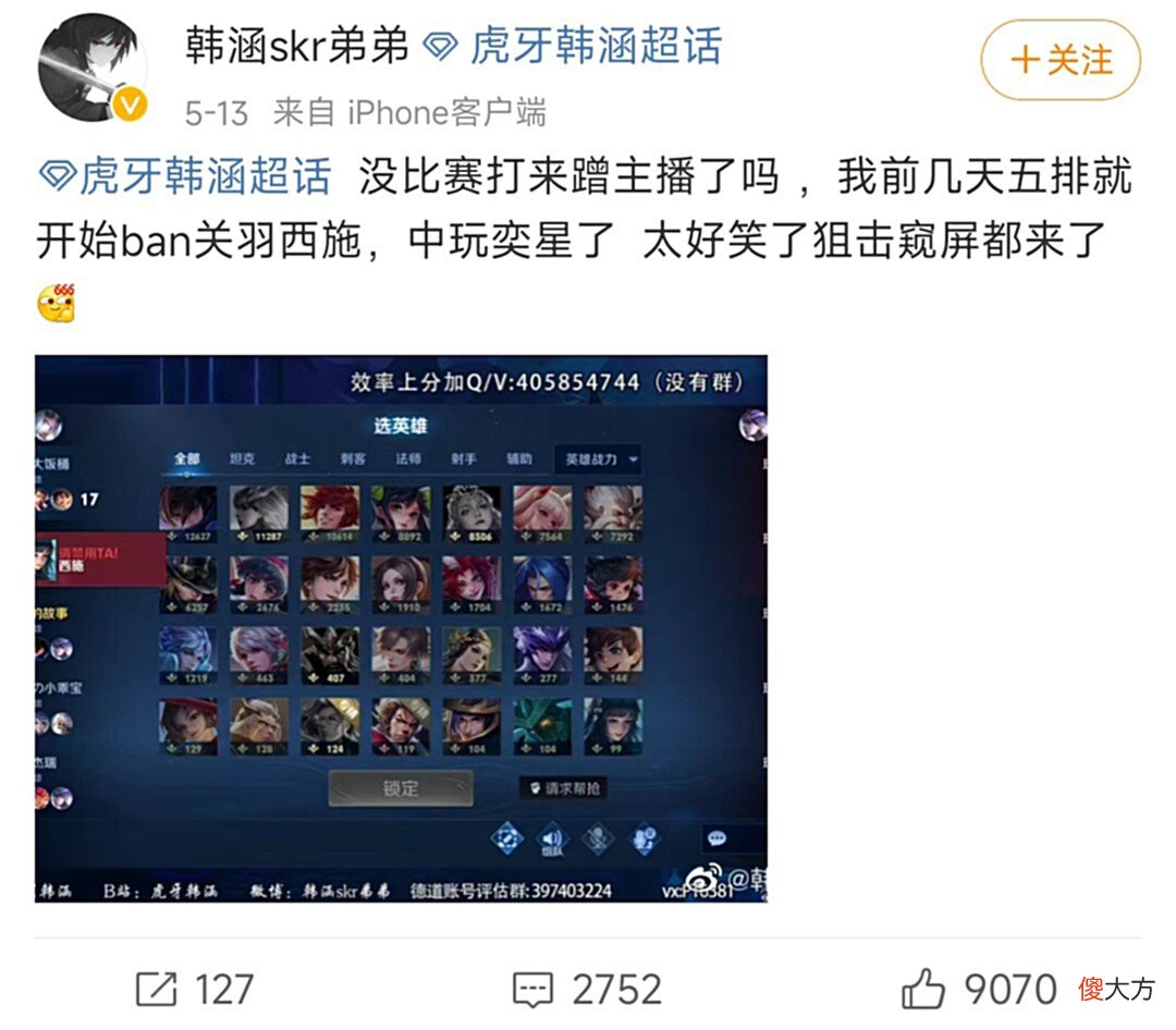 【游戏世界】韩涵和久诚又怼上了，韩涵否认被打到挂机，怒斥久诚故意带节奏、蹭热度