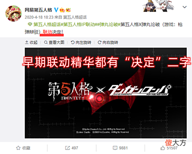 【游戏迷】第五人格：时光代理人联动会上商城，文豪野犬联动上线精华