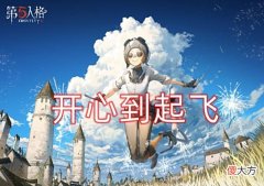 【游戏迷】第五人格：时光代理人联动会上商城，文豪野犬联动上线精华