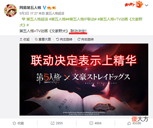 【游戏迷】第五人格：时光代理人联动会上商城，文豪野犬联动上线精华