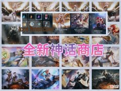 【游戏世界】lol：全新升级至臻皮肤，原皮肤拥有者将会一人一份！