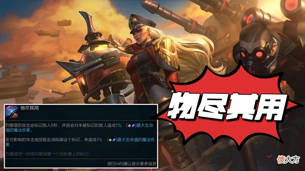 【游戏迷】炼金男爵被动过于强大，伤害直接被砍掉一半！17号全新至臻上线