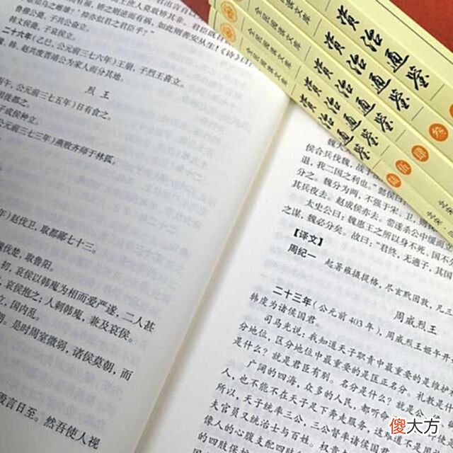 【历史故事】能力很强却混得不好，本质是不懂筹谋！这个套路让你不战而胜