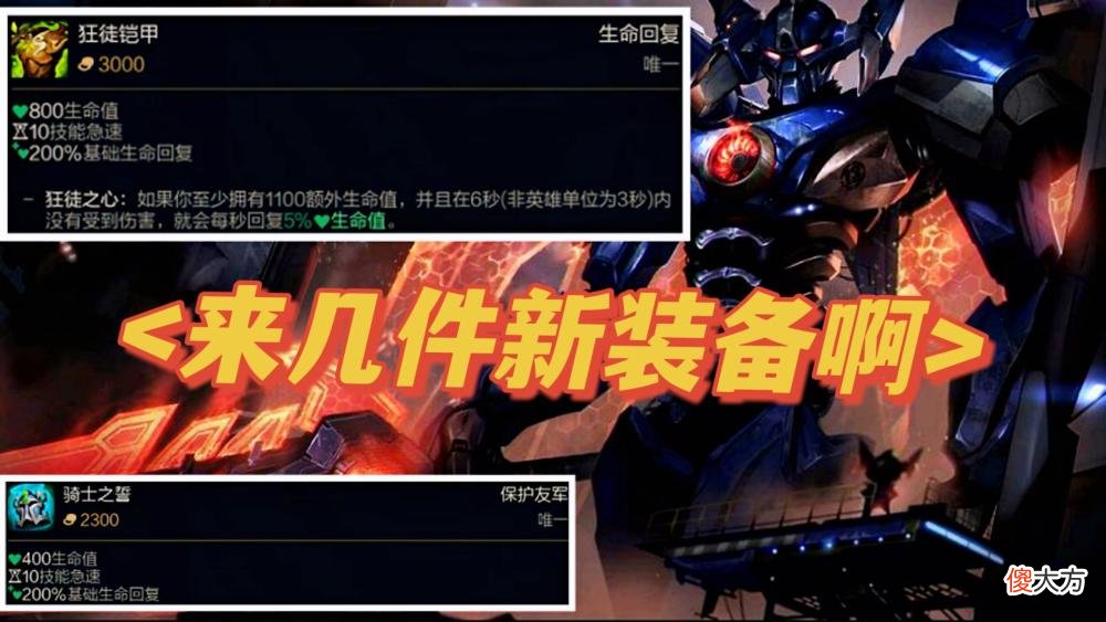【游戏迷】王者荣耀：宝珠改动，六宝珠如同沐浴血池！