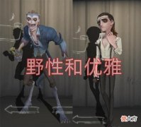 【游戏迷】第五人格：飞轮+双弹+假寐=平局，这套天赋的操作收益性很高！