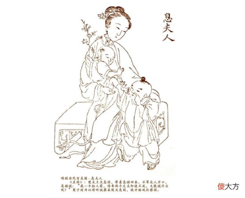【爱历史】息夫人：她因为长得美导致三国之乱，结局至今成谜