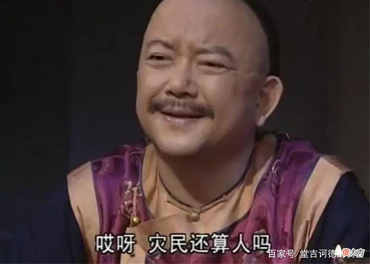 【历史故事】做官时和珅有三不贪，科举钱不贪，赈灾钱不贪，第三点更显高明